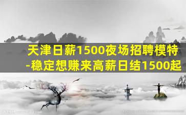 抚顺KTV招聘