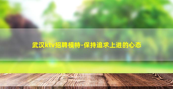 盐城夜总会招聘